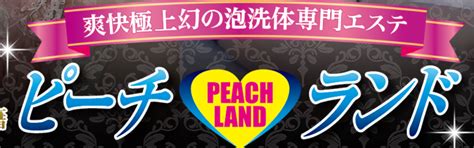 桃香縁 口コミ|桃香縁とピーチランド…ピーチランド ⑧｜爆サイ.com東海